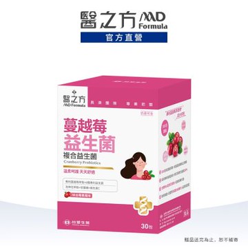 【醫之方】蔓越莓益生菌(30包)
