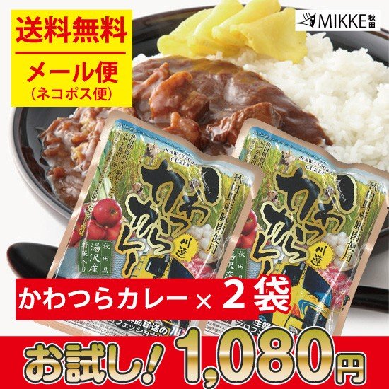 かわつらカレー 200g