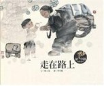 走在路上[二手書_良好]