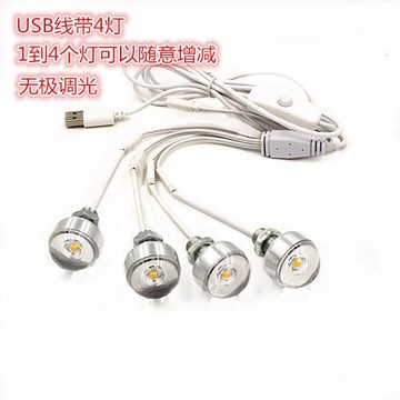LED USB燈 無極調光手工藝品 DIY 創意小燈線燈多頭 室內夜燈高亮