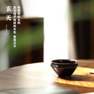 若深珍藏  玄天金花 折肩杯 景德鎮陶瓷手工茶器主人杯