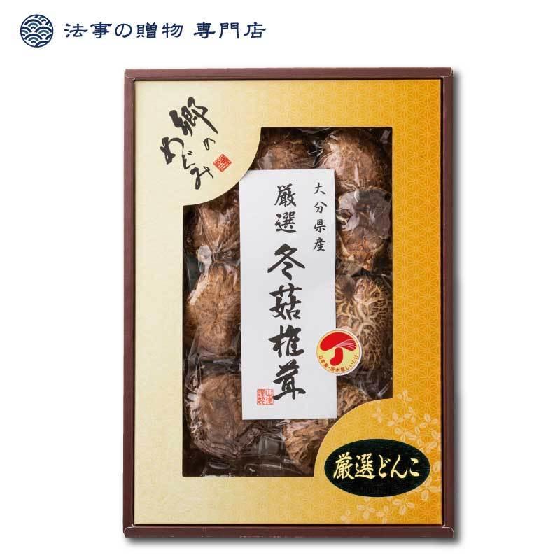 香典返し 品物 食品・調味料・詰合せ 大分産厳選どんこ椎茸 法事 お返し お供え物