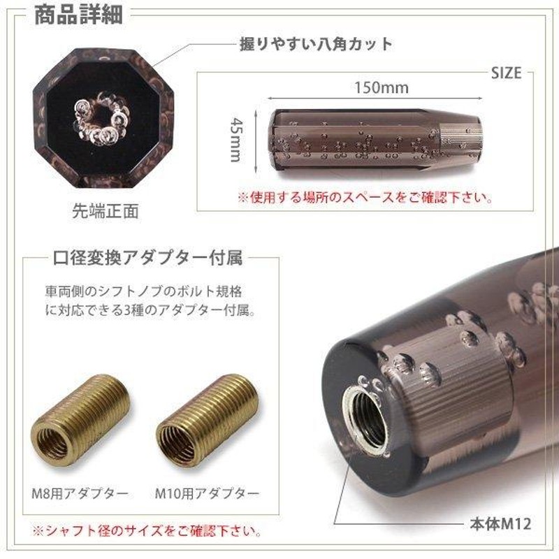 クリスタルシフトノブ バブル シフトノブ レバー 八角 150mm 15cm