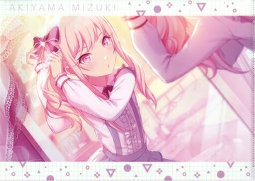 曉山瑞希(絕不讓步的講究/特訓前)A4清晰文件vol.2?????????多彩舞台！feat.初音未來