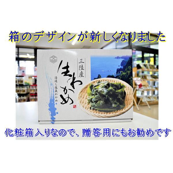 三陸産わかめ　540ｇ