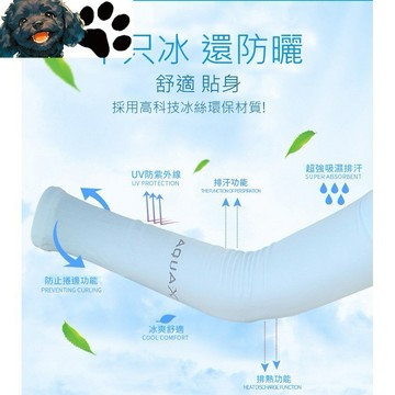 【台灣賣家】 冰絲袖套 可套指 防曬袖套 涼感袖套 冰涼袖套 袖套 戶外 居家