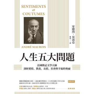 人生五大問題_Readmoo 讀墨電子書