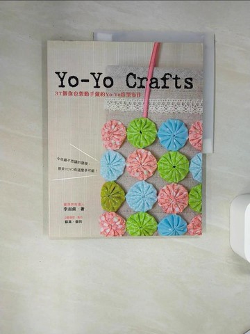 【書寶二手書T3／美工_T7N】Y0Y0 Crafts--37個你也想動手做的造型布作_李淑貞