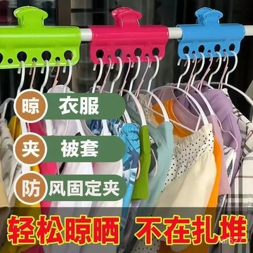 新款 晾衣桿 大號 防風夾子卡扣 強力 防吹落固定器 晾曬衣服晾衣 JPSL
