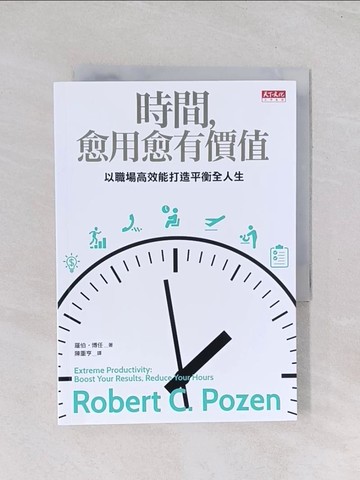 【書寶二手書T1／財經企管_Q7J】時間愈用愈有價值_羅伯．博任