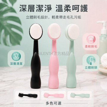 台灣出貨✨ 軟毛小站立洗臉刷 深層清潔毛孔潔面儀 手工製柔軟刷頭 女生專用臉部清潔刷 居家保養美容工具