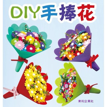 東利生活百貨 材料包 DIY 鈕扣花束 紐扣花 兒童 手工 玩具 益智 幼兒園 教師節 手捧花 禮物
