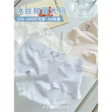 無痕冰絲大碼內褲女胖mm200斤5A棉質抑菌襠網孔少女夏季薄款中腰