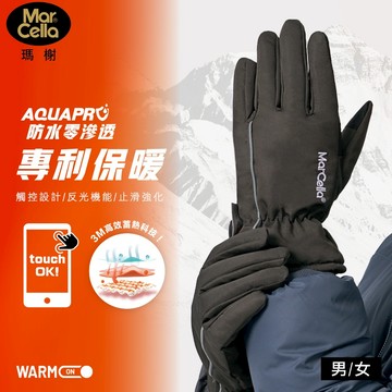 瑪榭新雪麗防水觸控止滑手套-多款任選