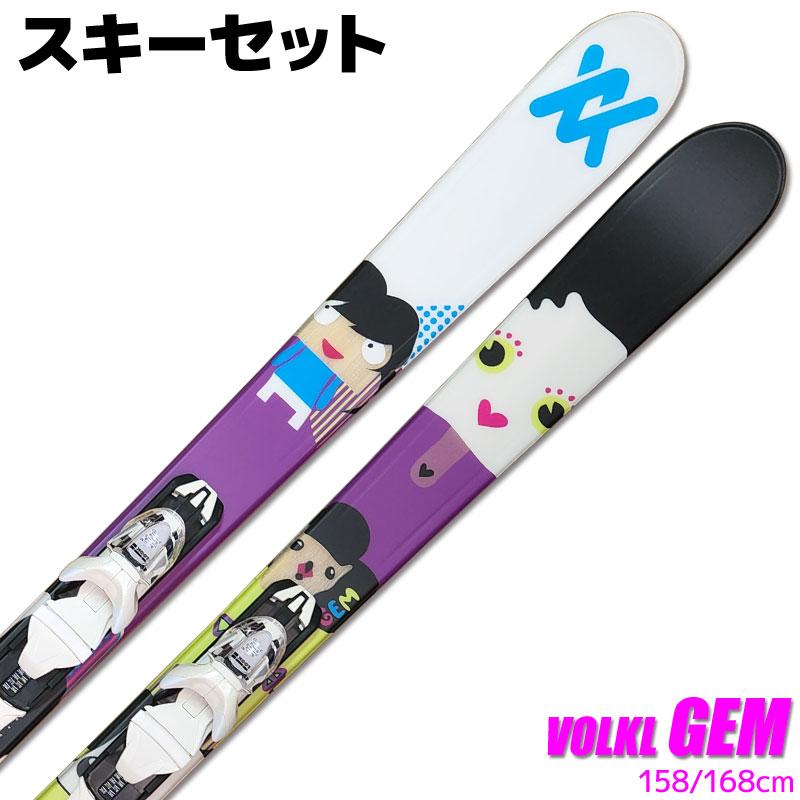 アウトレット】スキー 2点セット レディース VOLKL 11-12 GEM 158 