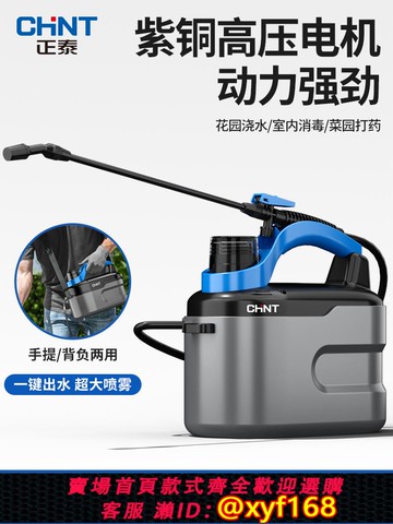 {可打統編 保固一年}正泰電動噴霧器農用新型充電式高壓打藥機電動噴壺澆花神器噴水壺