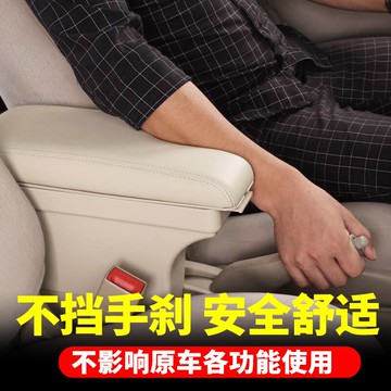 驪騁專用2018尼桑18經典軒逸汽車中央扶手箱2012改裝2016原裝