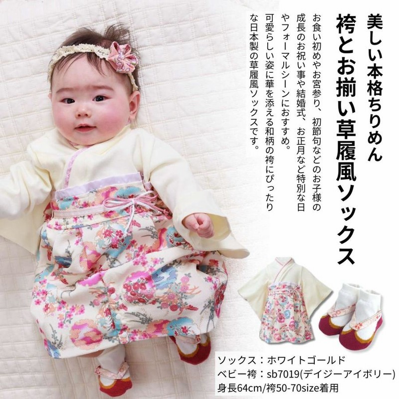 【ご予約品】 袴風ロンパース お食い初め ひな祭り お祝い服 ベビー お正月 その他