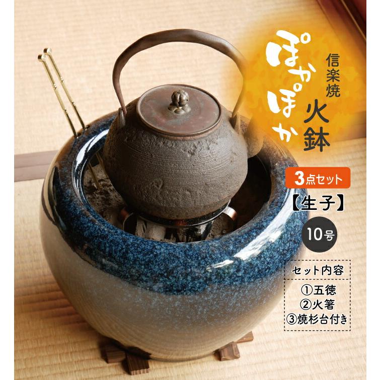 南部鉄器 火鉢セット