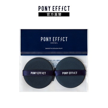 【PONY EFFECT】氣墊粉撲 2入 (新版)