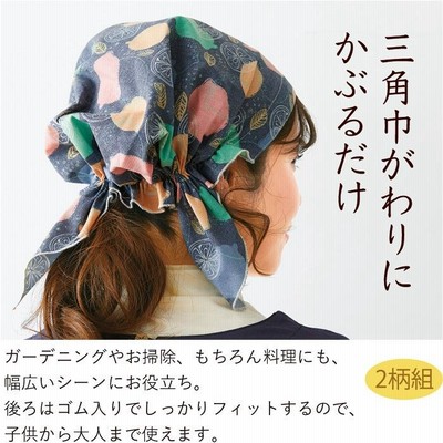 ランチキャップ ２柄組 通販 Lineポイント最大0 5 Get Lineショッピング