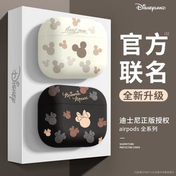 適用迪士尼蘋果AirPodsPro2保護套AirPods4支持降噪藍牙耳機殼AirPodPro女男三代可愛AirPods3硅膠1代/2代潮