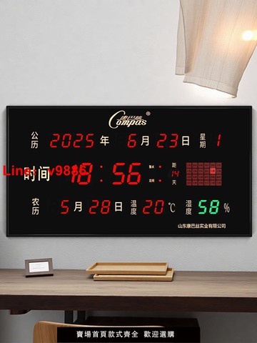 【台灣公司 可開發票】康巴絲萬年歷電子鐘2025年新款智能客廳插電超薄壁掛大數字時鐘表