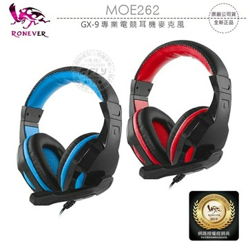 《飛翔無線3C》RONEVER 向聯 MOE262 GX-9 專業電競耳機麥克風￨公司貨￨連接電腦筆電 適用手機平板