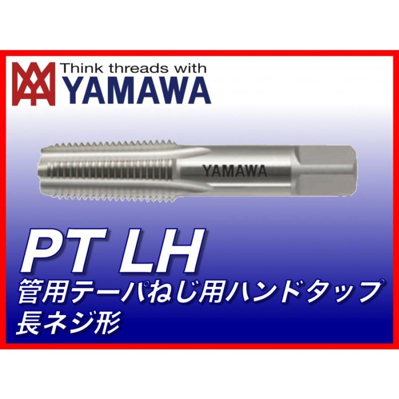 YAMAWA ダイス　PT1-11　 外径Φ75　送料無料 - 1