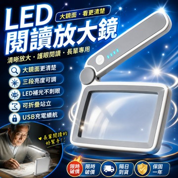 🏆熱銷top1！充電高倍放大鏡 手持式放大鏡 高清放大鏡 帶燈放大鏡 高倍數放大鏡 LED燈放大鏡 老人閱讀放大鏡