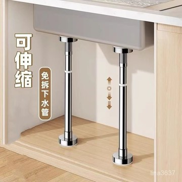 在臺18H🍪免打孔臺下盆支撐桿廚房水槽託架固託洗手盆洗臉盆菜盆承重桿固定 PMWT