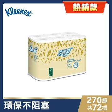 【可麗舒】可麗舒小捲衛生紙(270節x12捲x6串)