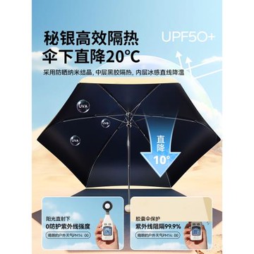 遮陽傘防曬防紫外線太陽小巧便攜晴雨兩用米色膠囊迷你折疊傘4044