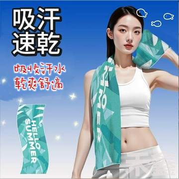 【Q貝比】運動毛巾 運動涼感巾 冰涼毛巾 涼感降溫毛巾 冰涼巾 快乾巾 速乾毛巾 健身毛巾  冰巾