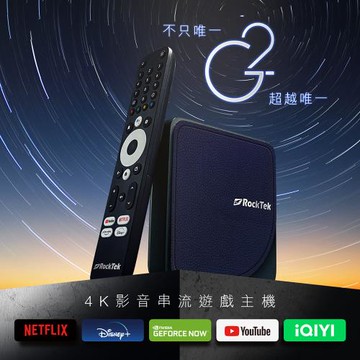 RockTek G2 Google認證Android TV 4K語音智慧電視盒