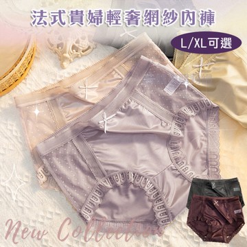 法式貴婦輕奢網紗內褲 蕾絲透氣 中高腰女生內褲 性感(LXL)