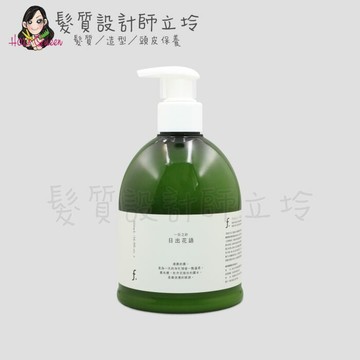 立坽『瞬間護髮』瀧川公司貨 FIOLE 一日之計．日出花語 護髮乳500ml IH16 IH04