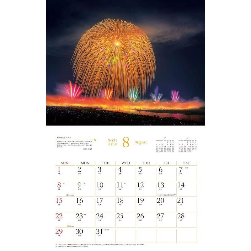 impress KAGAYA奇跡の風景CALENDAR 天空からの贈り物