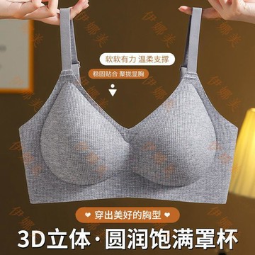 【臺灣出貨👙】YC16原版肌理感無痕聚攏提拉上託女士內衣無鋼圈調整型文胸罩【伊娜美】