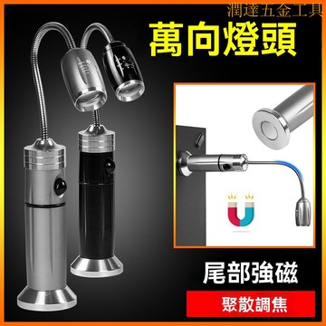 【臺灣熱銷】LED工作燈 磁鐵工作燈 手電筒 汽車維修手電筒強光充電超亮帶強磁鐵吸汽修維修燈工作燈led機修車照明燈