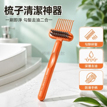 台灣出貨✨ 梳子清潔刷 氣墊梳專用清潔工具 99根密集刷毛去污爪 乾濕兩用清潔神器 簡易拆卸梳子清洗刷 居家美髮護理用品
