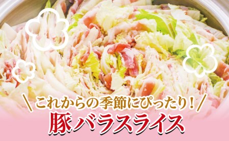 豚バラスライス 1.5kg ★毎年大人気のベストセラー返礼品★ 豚肉 豚バラ肉 生姜焼き 焼肉 しゃぶしゃぶ お肉 冷凍 カミチク