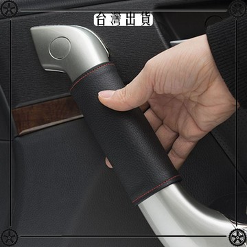 汽車門把手保護套車門拉手套內門拉手保護套扶手套防護套裝飾用品可開發票✔Car Supplies🚗臺灣出貨🚗