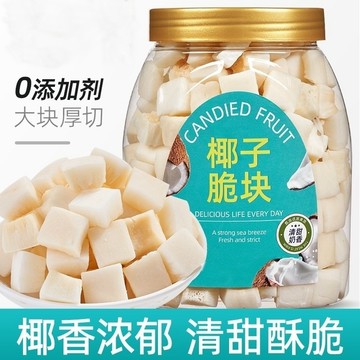 🔥熱銷中🔥椰子脆塊烤椰塊海南特産椰子脆片烤新鮮椰子幹孕㛿網紅休閒零食