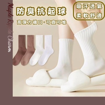 MAPLE🌟純色防臭中筒襪🌟堆堆襪 白襪 長襪女 長襪 棉襪 白長襪 中筒襪 襪子 白色襪子 女生襪子 女長襪 襪子女