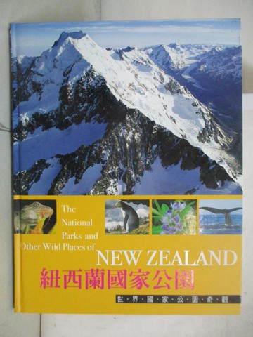 【書寶二手書T4／地理_T21】紐西蘭國家公園_凱西‧翁布勒
