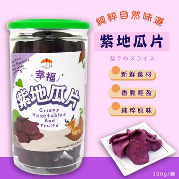 【五桔國際】紫地瓜片-190g/罐