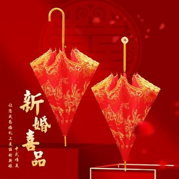 大紅色新娘傘出嫁婚傘結婚紅傘長柄雨傘雙層蕾絲龍鳳刺繡婚慶婚禮