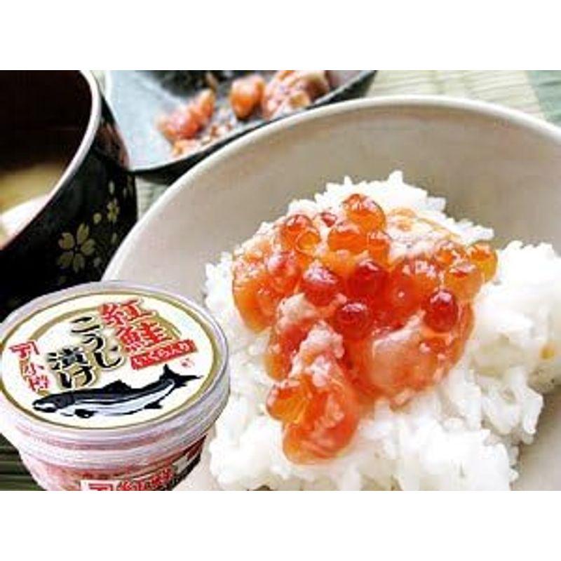 紅鮭こうじ漬け 150g いくら入り 高級な紅鮭とイクラを米麹で漬けました 北海道小樽の老舗の味