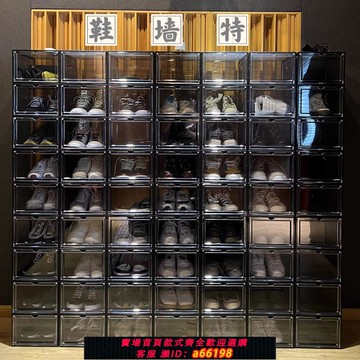 【台灣公司 可開發票】【20個裝】鞋盒收納盒透明亞克力鞋子防氧化硬塑料球鞋aj鞋墻防塵